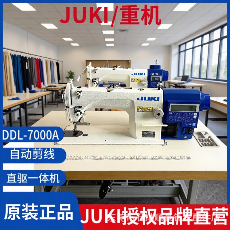Venta al por mayor nueva máquina pesada JUKI nueva computadora DDL7000A cuatro automática máquina de coser plana máquina de coser industrial de coche plano