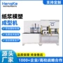 自动工业级可控模具成型机