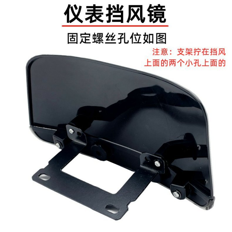Suitable for table bell electric car front windshield screen sun shade windshield instrument cover glass modification accessories decoration