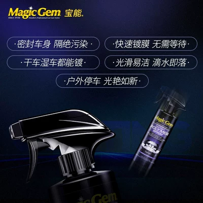 Nano Crystal Coating Spray Car: Avtomobil cilası (Polirovka)