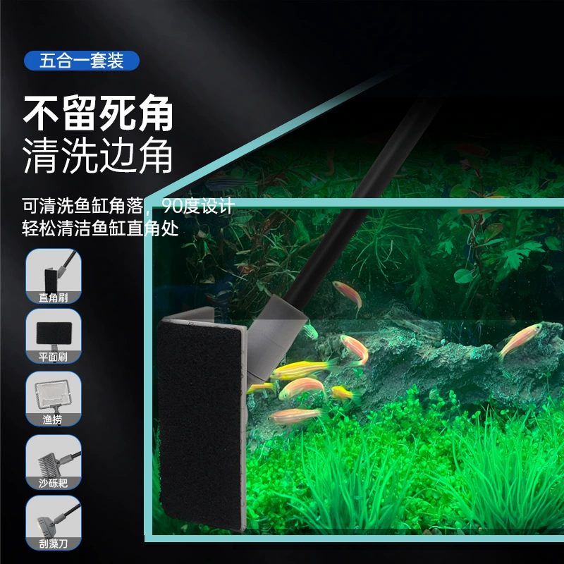 Щетка для чистки стекла аквариума инструменты для рыбалки лопатка для травы скребок нож для водорослей длинная ручка чистящий костюм пять в одном