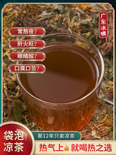 冰姨热之选清热气广东凉茶原料金银花草药降火茶广式夏季解暑茶包