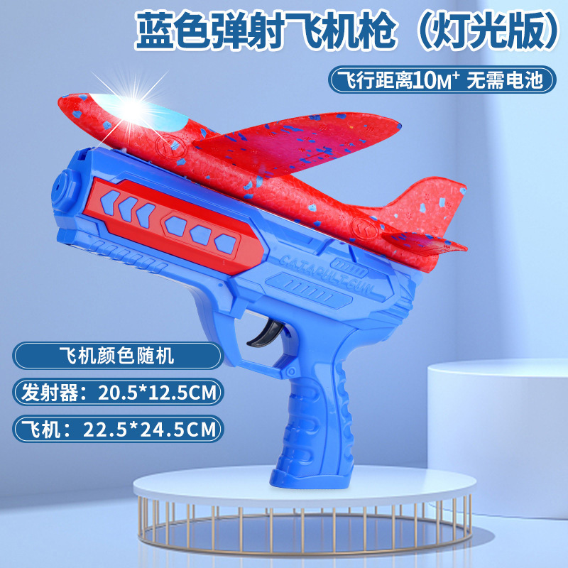 모델 B 대형 [파란색] 발광 항공기 1대, 임의 색상