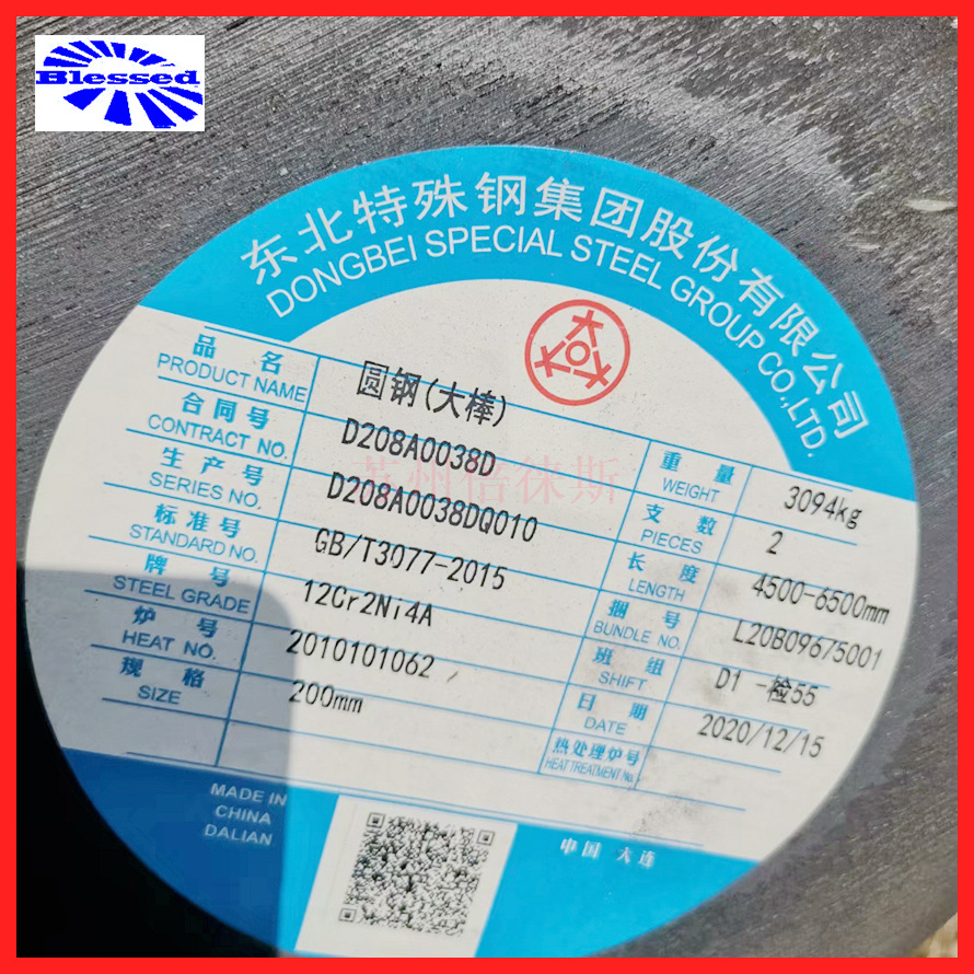 供应12Cr2Ni4A圆钢锻造合金结构钢材料12Cr2Ni4A圆棒