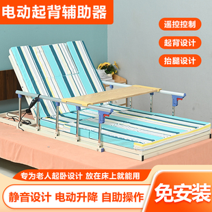 老人家用護理卧床墊起背器自動升降靠背電動起身器起床輔助器