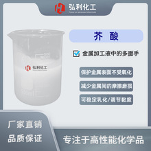 芥酸 金属加工切削液多功能添加剂 防锈乳化润滑多效合一