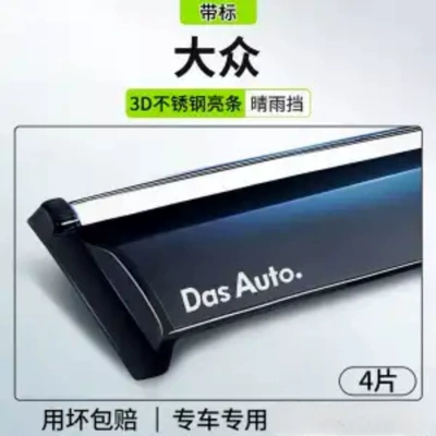 Rain shield – Tiguan, Polo Car Windows - 18-25-lavida-sedan-pluspure-electric-version-with-label-thickened-stainless-steel-bright-terms