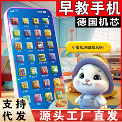 子供の早教の益智の携帯電話の赤ちゃんの多機能の充電学習機の音楽は電話機の男の子と女の子のおもちゃをシミュレーションします。