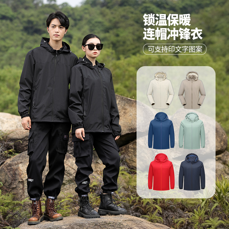 Autumn and Winter Hooded Jackets for Adults, Women's Windproof Warm Jackets, Men's Outdoor Activity Workwear, Group Uniforms, Work Clothes