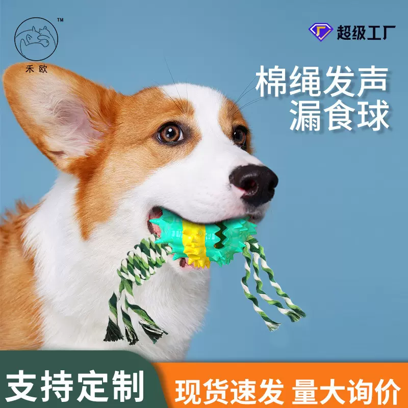 新爆款亚马逊磨牙耐咬漏食球狗狗玩具泰迪柯基金毛宠物犬宠物用品