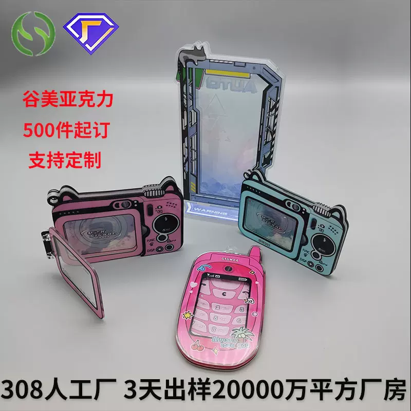 定做亚克力吧唧框谷美 亚克力卡套亚克力摇摇乐 日漫谷子周边立牌