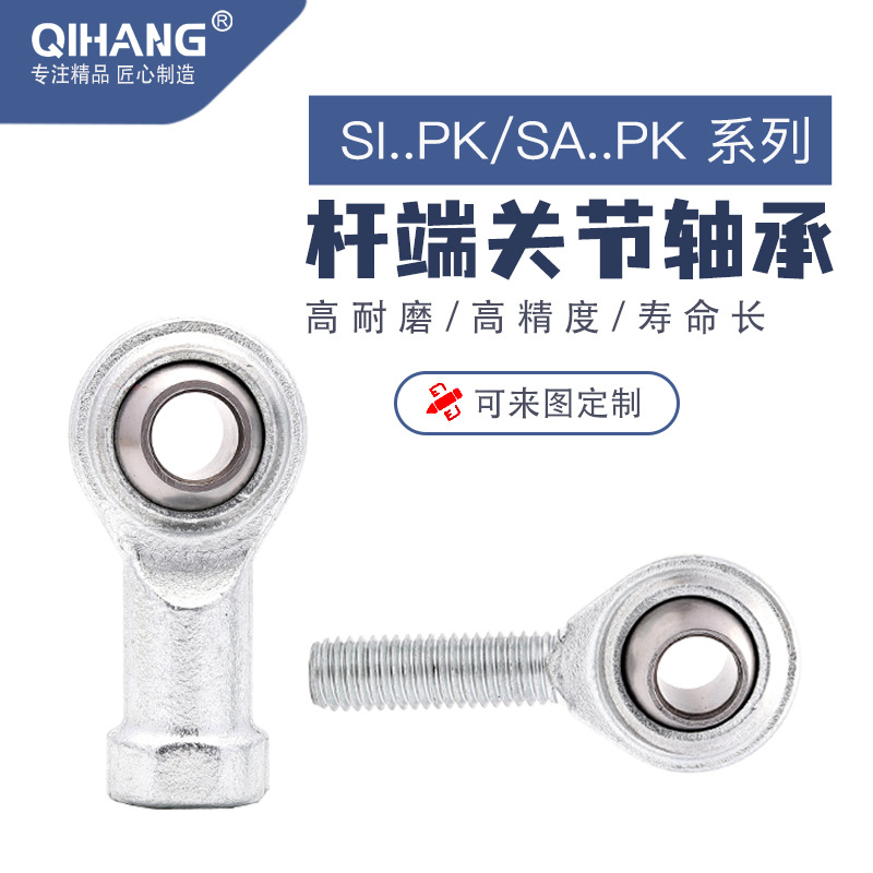 【厂家直销】高品质/SA4P/K NHS4  自主生产/微型杆端关节轴承
