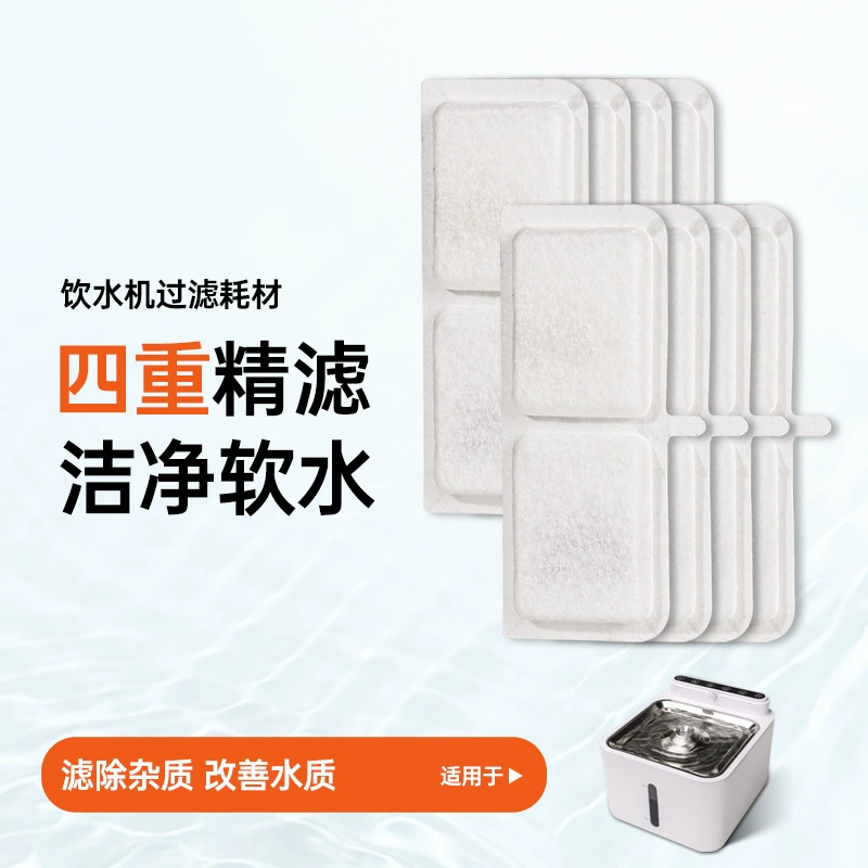 Трансграничный взрыв B03 питья для домашних животных фильтр-фильтр ватный набор