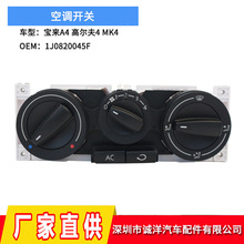 适用于宝来高尔夫4 MK4手动加热器和A/C空调气候控制模块暖风开关