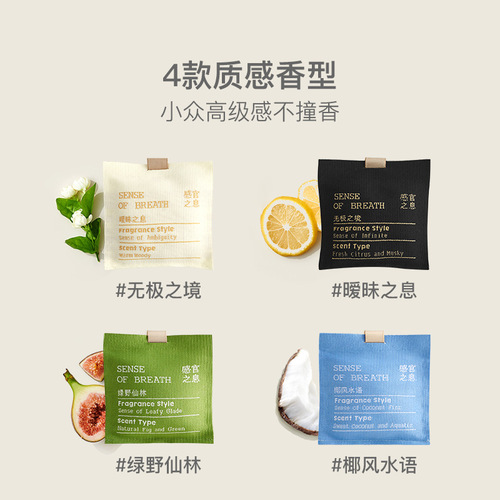 NetEase carefully selects Sensual Breath Car Aromatherapy Bag Car Perfume Ventilation Water Fragrance Women's Car Fragrance Tablets