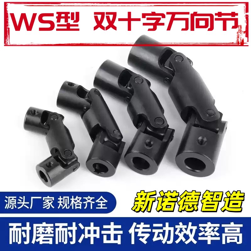 WS5型双十字万向联轴器/WX5型万向联轴器/三节小型万向轴传动轴厂
