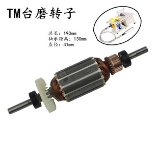 TM-2 Tianming Table Mill Table Saw Dongrun Table Saw Original Motor Rotor Governor Carbon Brush DC Switch