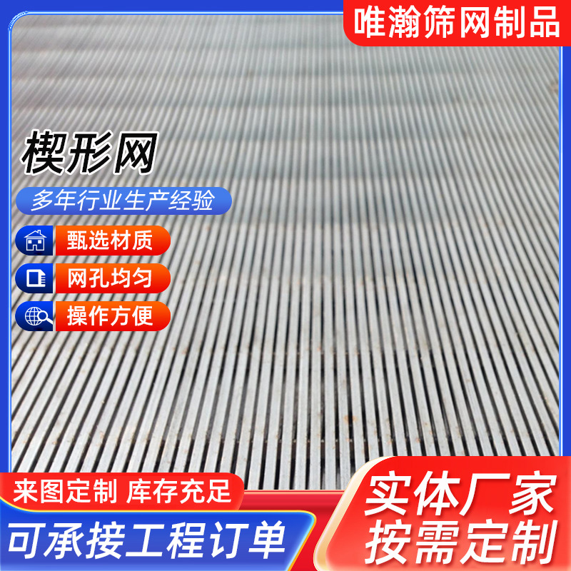 304不锈钢楔形网滤芯筛筒条缝筛洗煤厂石油化工专用楔形网筛板筒