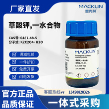 ������ԇ�� �����,һˮ���� CAS̖6487-48-5 ���w���ĩ