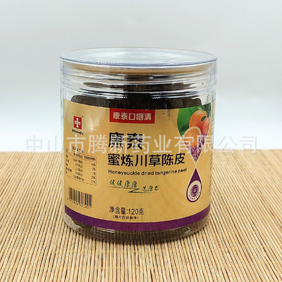 康泰口咽清川草陈皮润口喉蜂蜜即食陈皮凉果甘草蜜饯果干罐装120g|ms