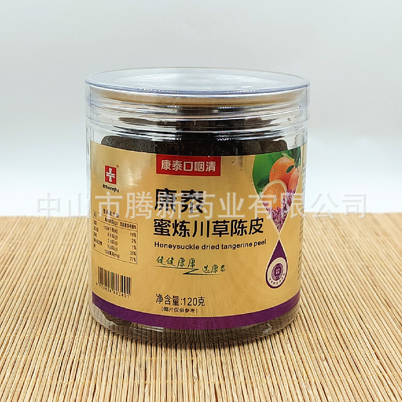 康泰口咽清川草陈皮润口喉蜂蜜即食陈皮凉果甘草蜜饯果干罐装120g|ms