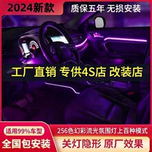 1q1汽车内饰LED氛围灯改装流光幻彩无线隐形黑隐藏式亚克力气氛装