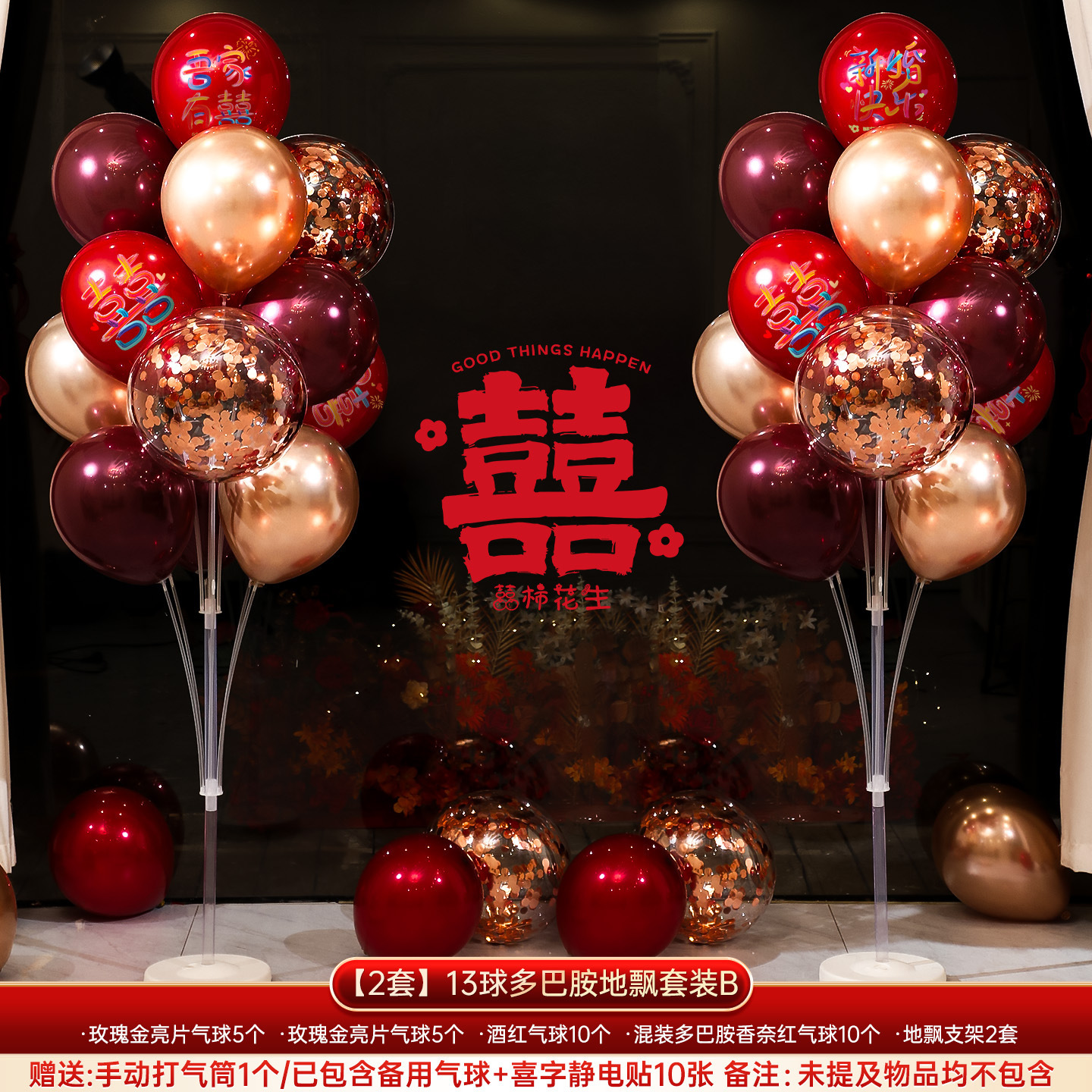 Set de decoración con globos para sala de estar, decoración de bodas, decoración de columnas, guía para casa nueva, artículos para bodas, globos de boda.
