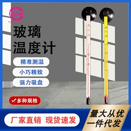 其它水族用品;鱼缸清洁用具;水温计