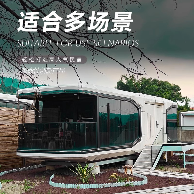 Casa móvil de cápsula espacial famosa en línea desmontable al aire libre residencial escénico contenedor inteligente sala de sol fábrica directa