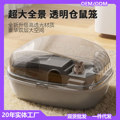 ハムスターケージアクリルパノラマ透明特大サイズ豪華別荘外付け家屋ペット用品階段ランナー