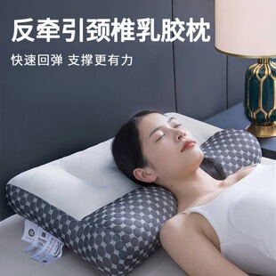 Anti-Traction Latex Pillow, Cervical Spine Protection, Sleep Aid, Adult Pillow Core, Men's Home Cervical Spine Pillow Core, One Pair
