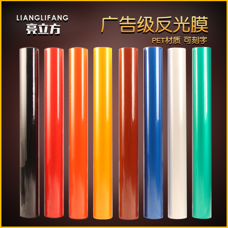 广告级3100刻字膜反光膜道路交通标识广告牌警示反光贴纸批发