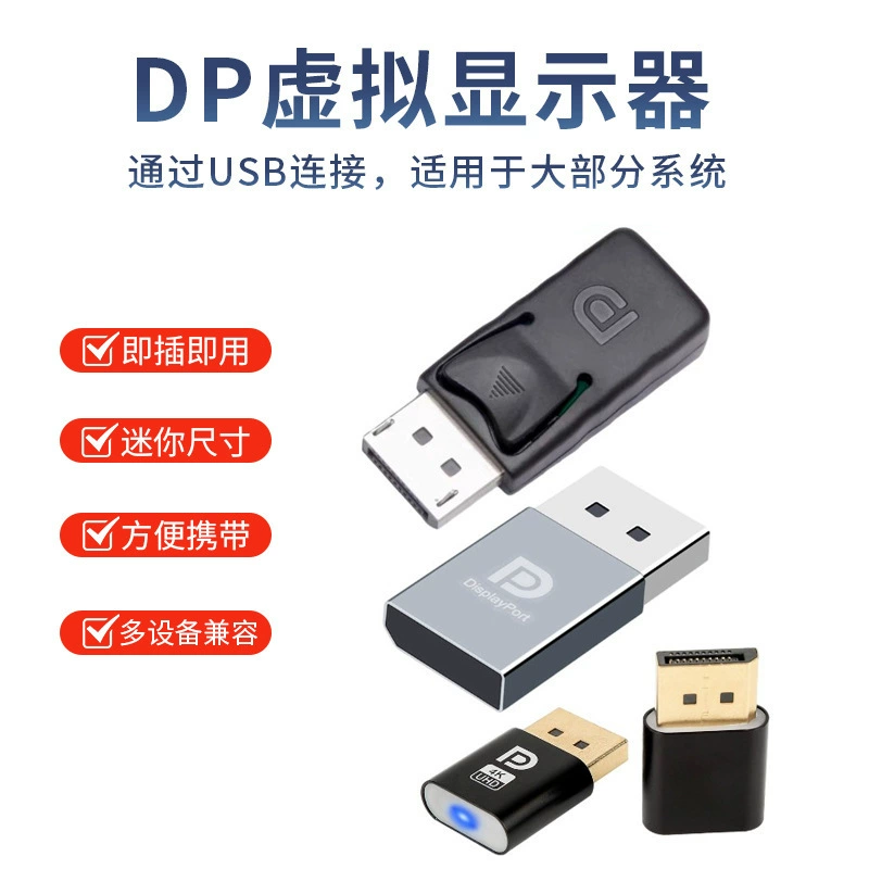 Виртуальный дисплей для работы с видеокартой 2K/4K, HDMI/DisplayPort, удалённая блокировка экрана, эмуляция нагрузки