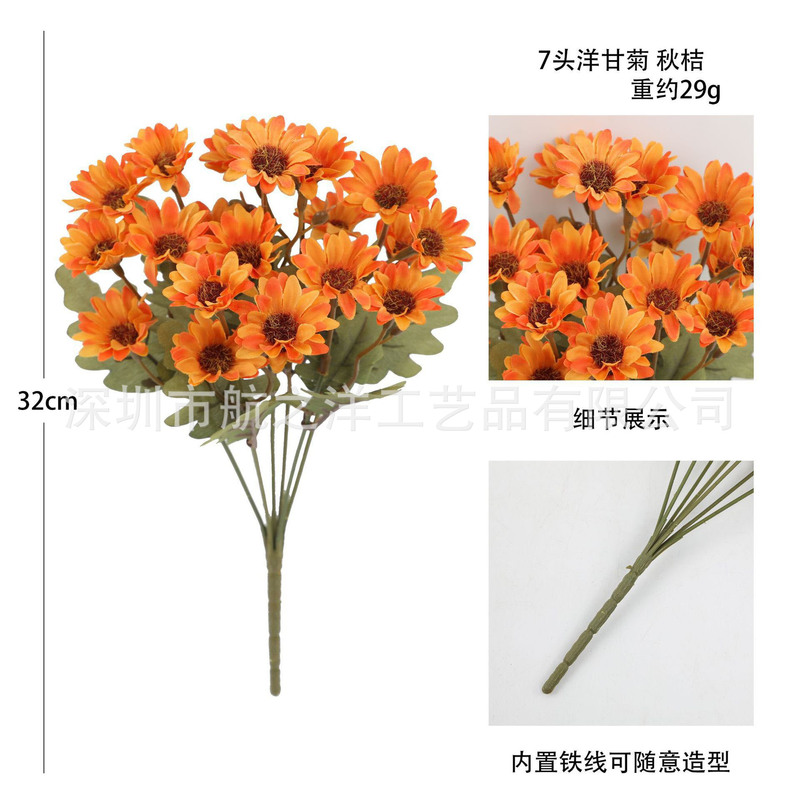 仿真秋色小雏菊秋季菊花绢花婚礼家居装饰亚马逊高品质款厂家直销|undefined