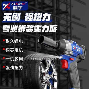 560N Brushless Lithium Impact Wrench High Torque Auto Repair Frame Worker Wind Cannon Repair Electric Wrench High Power