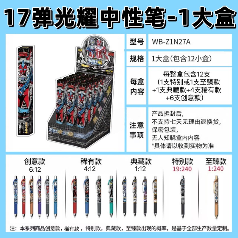 カードゲーム正規品 マイリトルポニー 第5.4弾 ジェルペン フレンドシップノート ブラインドボックス キラキラガールズ プッシュボタン式水性ペン|undefined