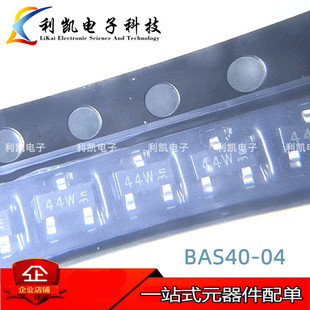 Original in stock BAS40-04 screen printing 44W SOT23 40V 200mA SMD Schottky diode
