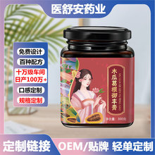 女性木瓜葛根膏膏滋厂家批阿胶膏加工枸杞玫瑰膏oem贴牌代加工