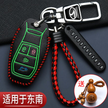 东南DX3钥匙套老款DX7专用DX3X酷绮DX5翼舞折叠菱致V5汽车保护包