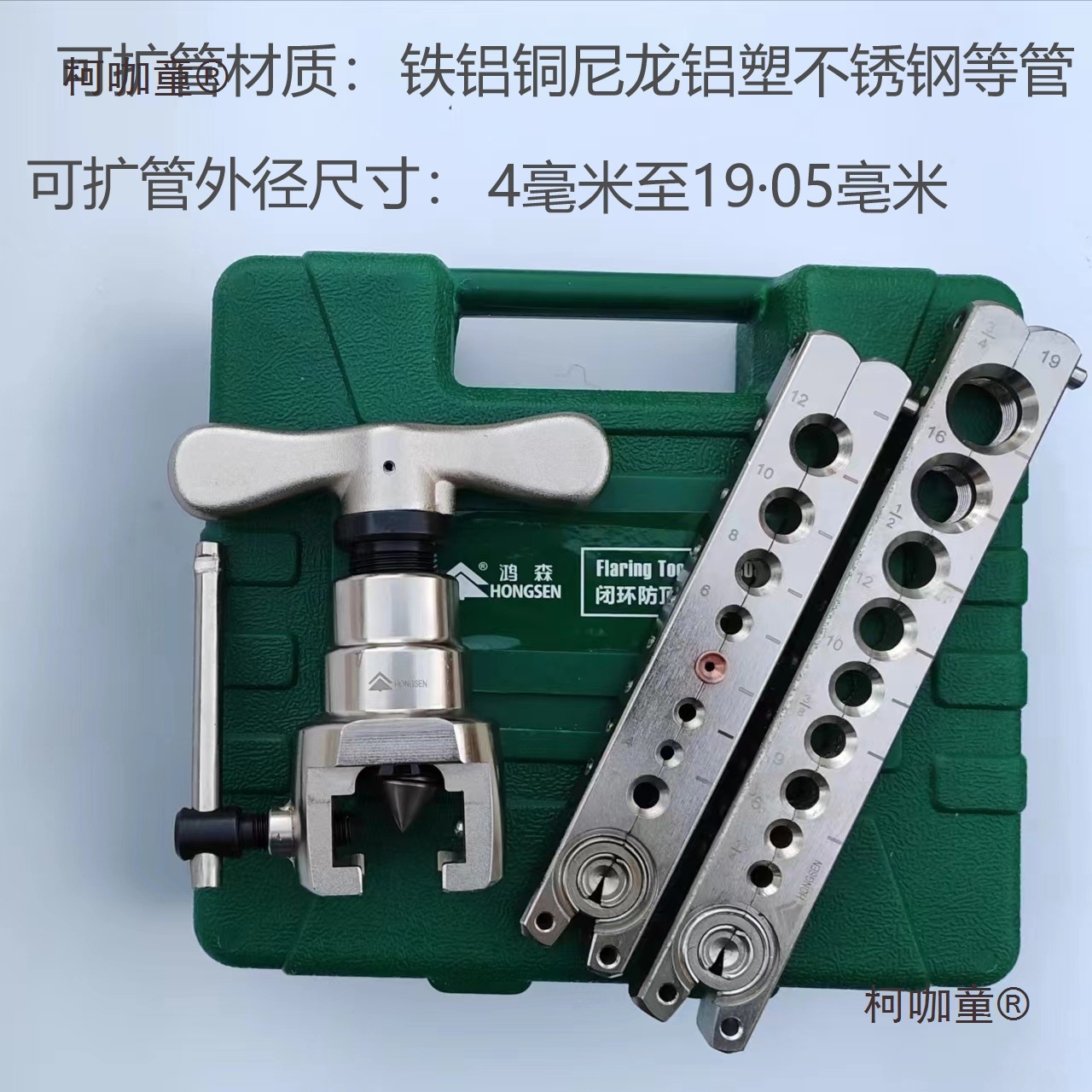 手动通用刹车油管扩管器扩口器扩孔器铁管铜管空调维修工具麦太保
