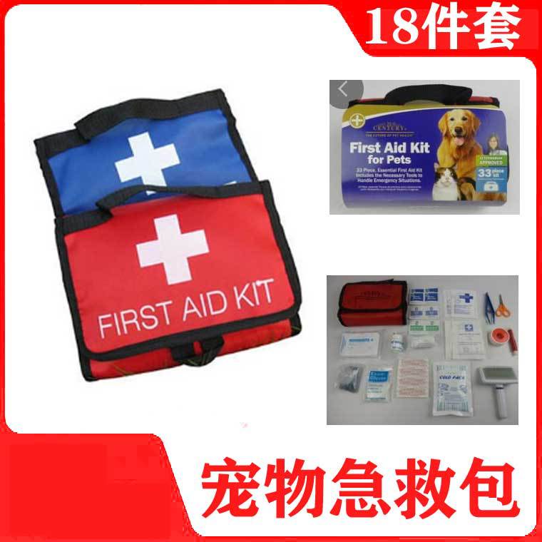跨境 出口紧急处理兽医宠物急救用品 猫狗定制套装 宠物急救包