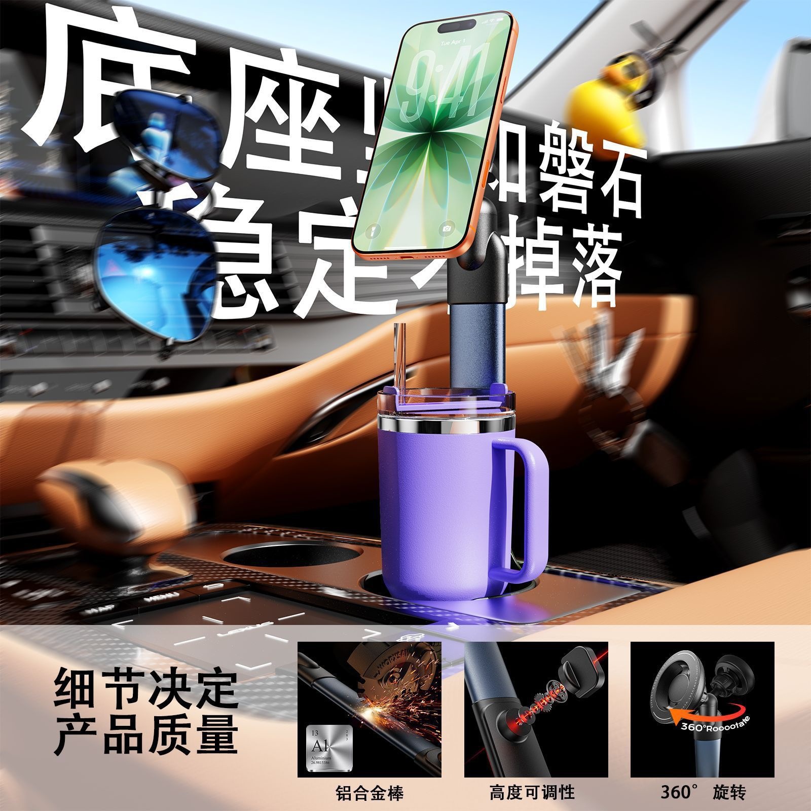 Car-mounted magnetic cup holder and phone stand 2-in-1 retractable cup holder aluminum alloy multifunctional drink rack