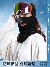 骑行面罩冬季护脸保暖头套脖套防风发带护具滑雪围脖护颈防护装备