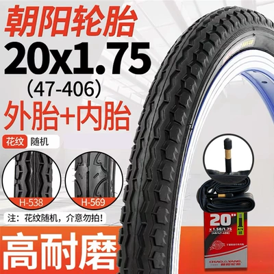 Non-industrial tires — Outer Tires - chaoyang-20x175-bicycle-tire-zhengxin-inner-tube-48-free-pry-bar