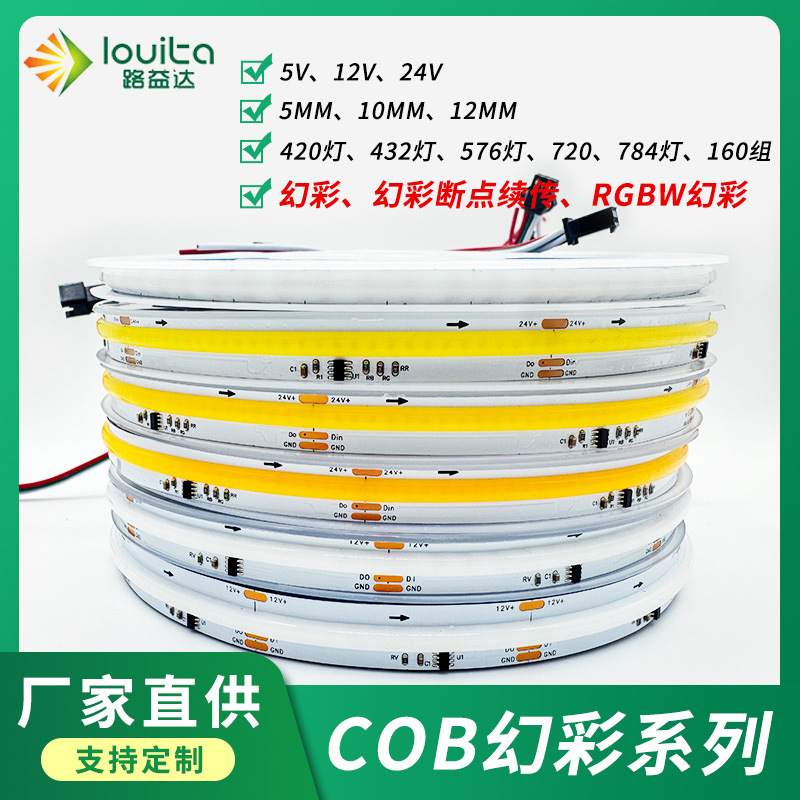 Symphony Flowing Water Horse Racing Self-Adhesive Light Strip Cob Light Strip Colorful Series Ktv Atmosphere Light Shopping Mall Decorative Light