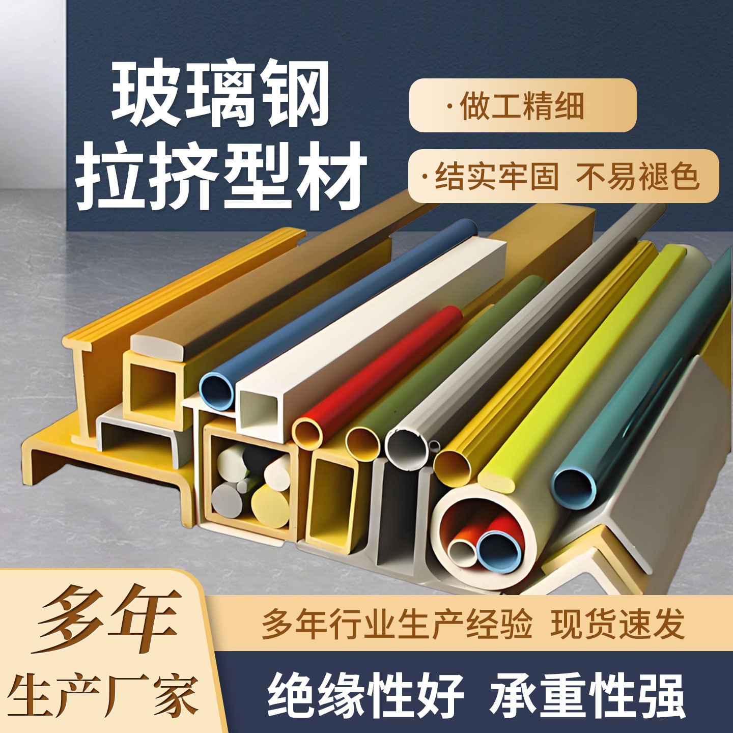 玻璃钢方管防腐蚀建筑工字型拉挤型材防火阻燃檩条支撑玻璃钢方管