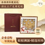 溯源码花胶礼盒孕妇滋补品花胶鱼胶60头鱼胶礼盒鱼胶干货源头批发
