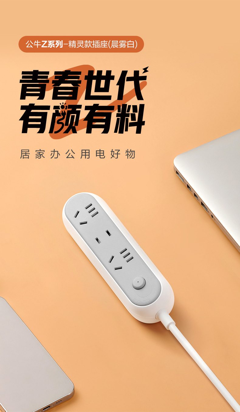 Z世代插座-GN-Z2121(天猫款)_01.jpg