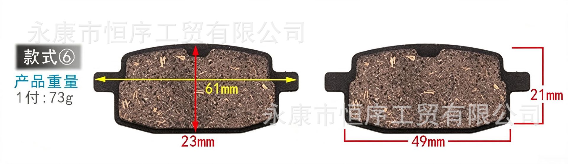 ATV, off-road motorcycle brake pads, Little Dinosaur, Little Bull disc brake pads, Little Gao Sai CRF friction pads