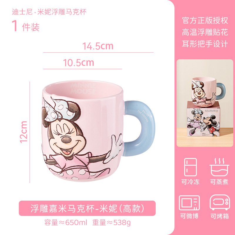 Las tazas de Disney Mickey Mark son lindas, no deberían tener tazas de café, tazas de cerámica de agua caliente de gran capacidad.